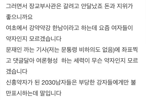 여자들이 군대는 국방부에 따지라는논리 동의하세요? | 인스티즈