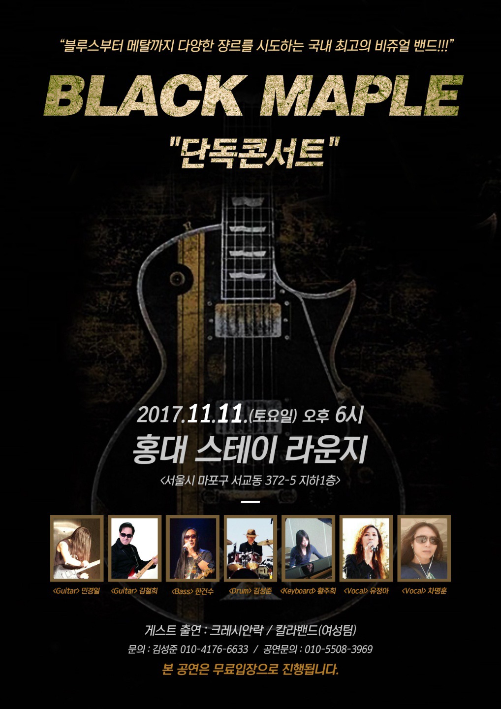 메이플뮤직 이미지