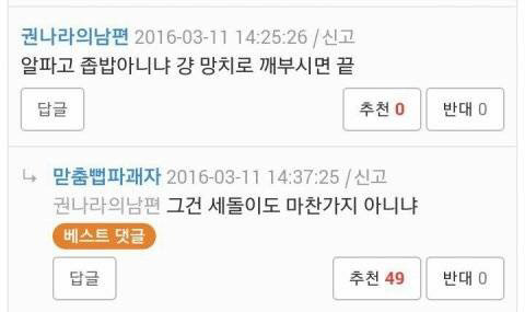 ?? : 너도자위중?? | 인스티즈