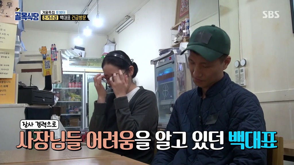 [골목식당] 1년동안 그렇게 흥한 포방터 돈까스 집 사장님들의 경제사정.jpg | 인스티즈
