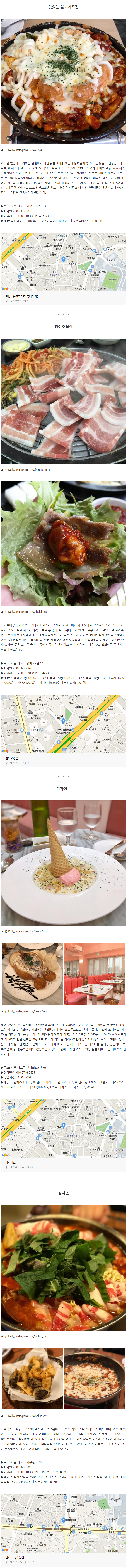 맛과 가격 다 잡은 홍대 맛집 베스트 10 | 인스티즈
