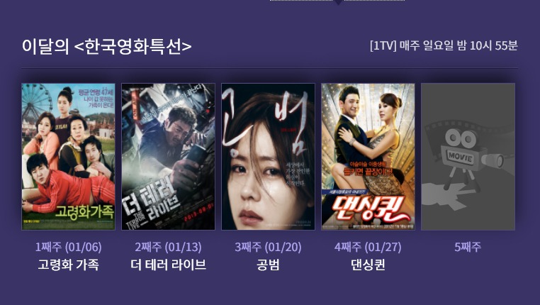 2019년 1월 EBS 영화 편성표 | 인스티즈