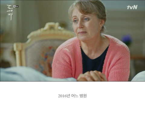 [도깨비] 저승이네 찻집 이야기 -5/2- | 인스티즈