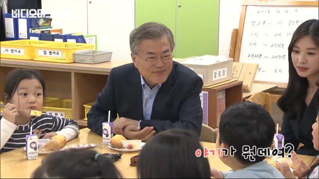 초등학교 저학년과 문재인 대통령의 대화 ㅋㅋ | 인스티즈