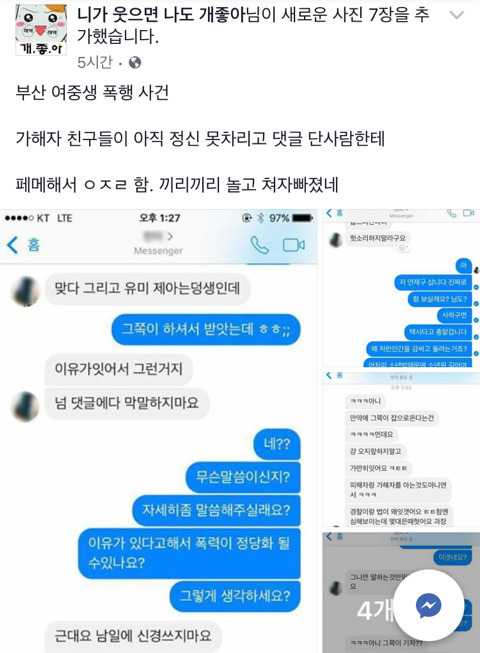 그거 뭐? 어차피 다 흘러가 나중되면 다 묻힘 ㅋㅋㅋ | 인스티즈