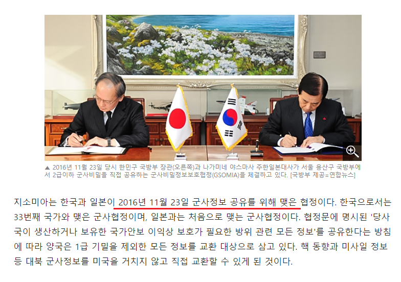 지소미아에 대해서 잘 모르고 있는 것들 | 인스티즈