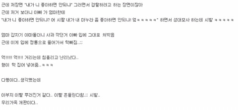 디시인의 평범한 일상 | 인스티즈
