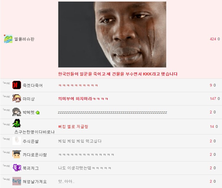 한국인이 스타 잘한다는 인식이 박히게 된 계기 | 인스티즈