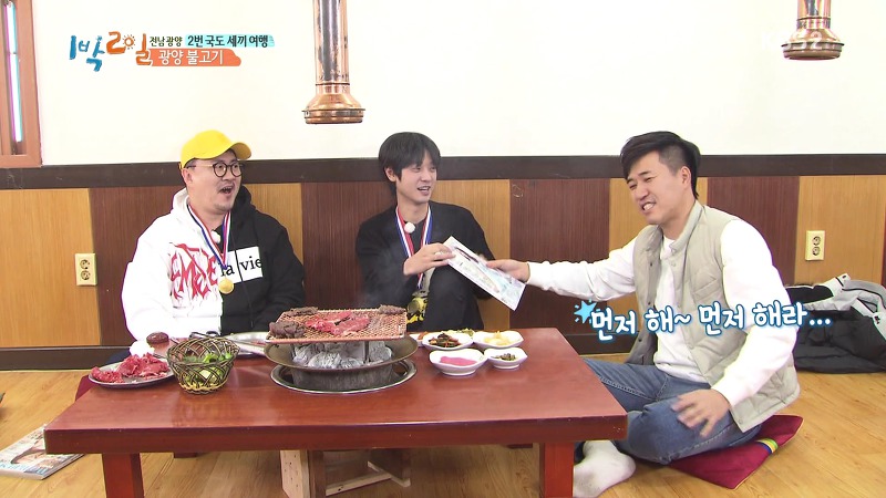 [1박2일] 예능신이 다녀간 게 틀림없는 한 입 찬스 책 펴기 게임 | 인스티즈