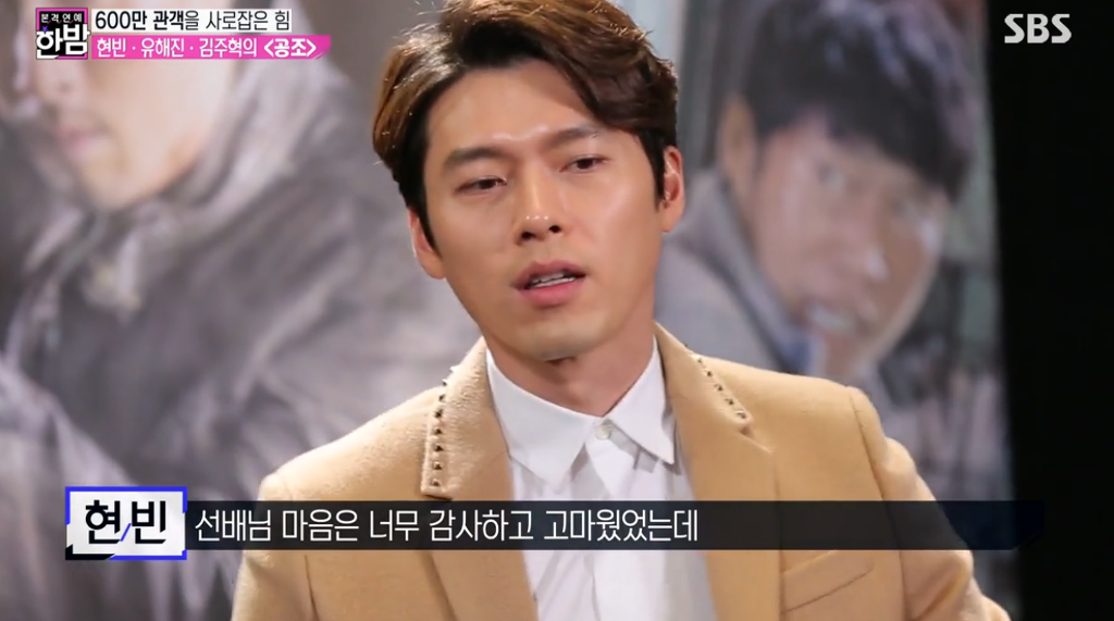 유해진도 무리라고 말렸을 정도라는 공조에서 현빈이 대역없이 찍은 액션씬들 | 인스티즈
