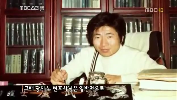 사실은 기득권이였던 노 전 대통령님의 인생이 변화되어 온 과정 | 인스티즈