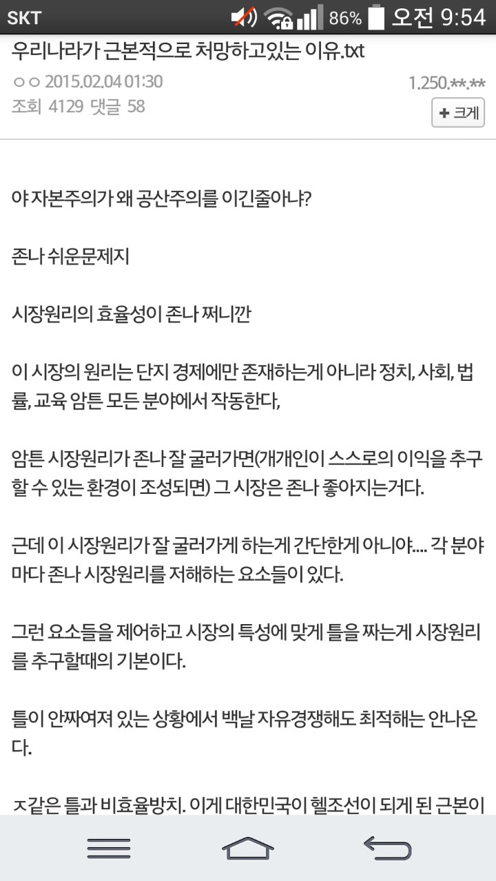 마냥 언론과 사회단체들을 욕하면 안되는 이유 | 인스티즈