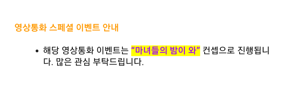 오늘자 마녀컨셉으로 영상팬싸인회한 여자친구.jpg | 인스티즈