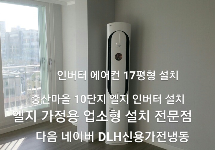 금강냉난방기 이미지