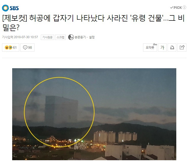 폭염 때문에 다른 세계와의 경계가 무너졌다 | 인스티즈