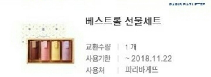 베스트롤 이미지