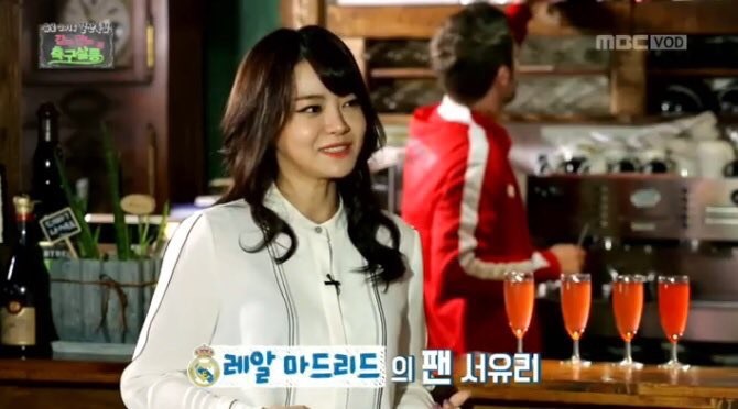 레알 광팬 서유리.jpg | 인스티즈