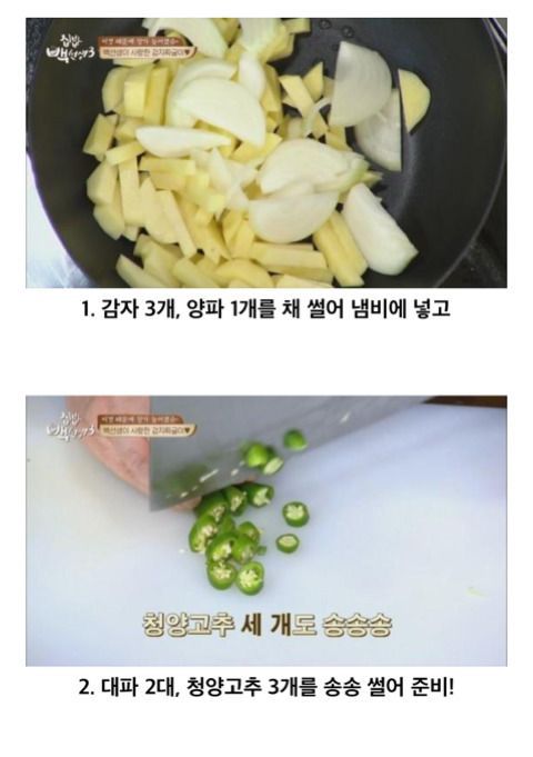 맛이라는 백선생 감자짜글이.jpg | 인스티즈