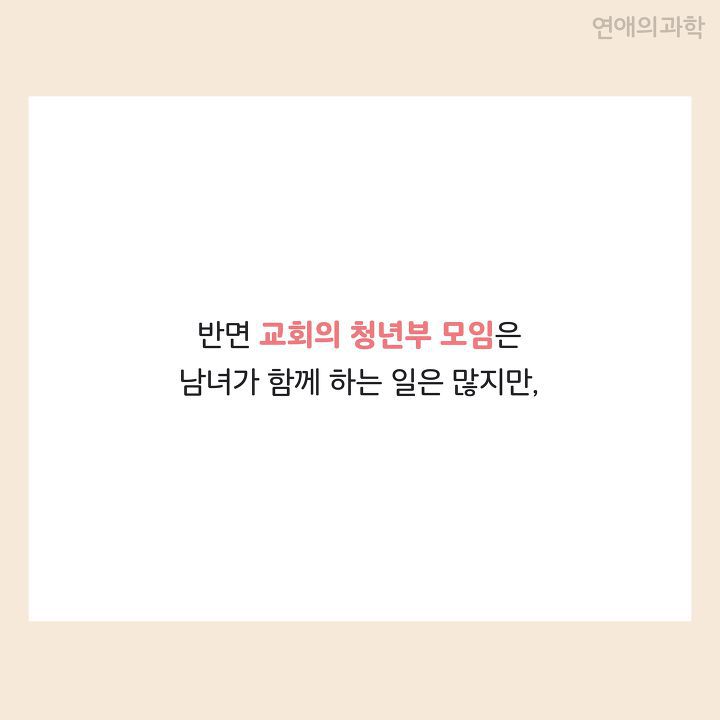 모태 솔로도 커플이 되는 회사·학과 특징 | 인스티즈
