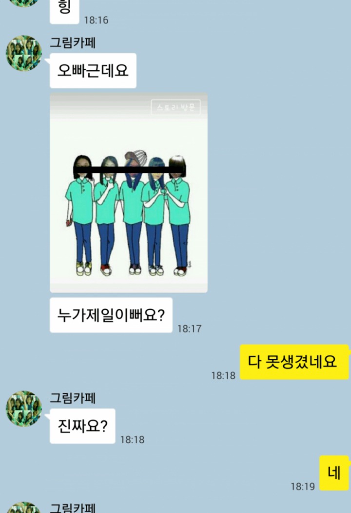 전교생이 7명이니? | 인스티즈