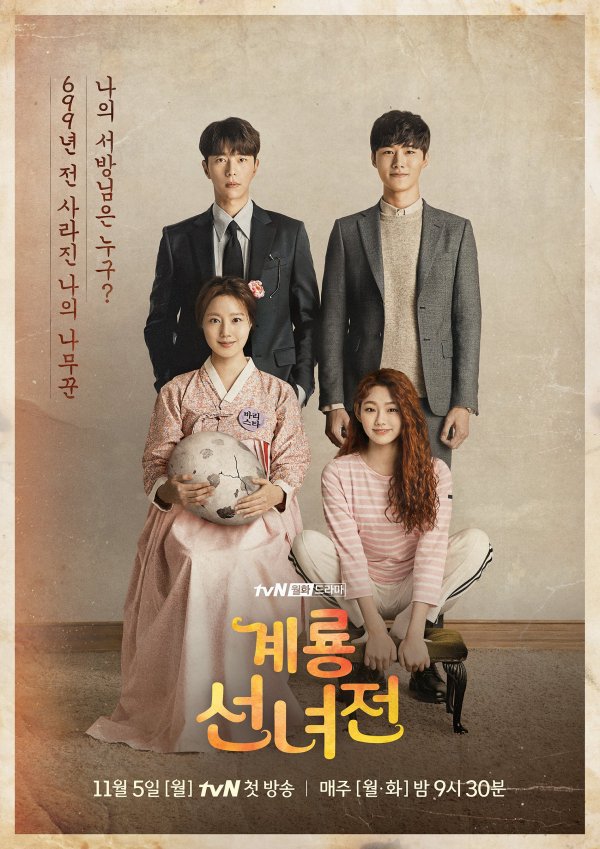 드라마 계룡선녀전 김금(김김) 역 배우 서지훈 시그널 나왔을 때 맡았던 배역.jpg | 인스티즈
