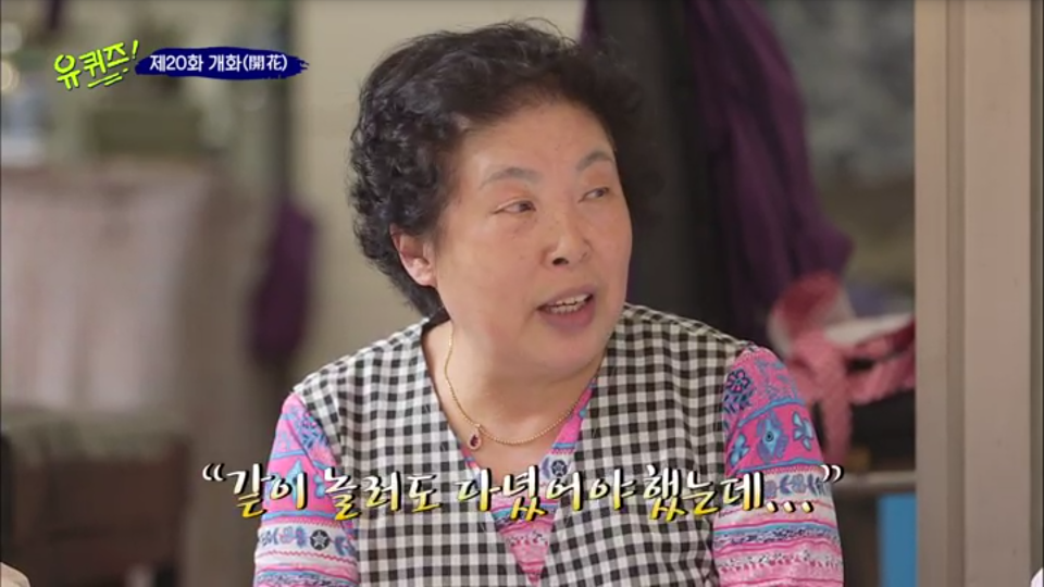 유퀴즈에서 미안함을 실어 보내는 엄마의 편지 | 인스티즈