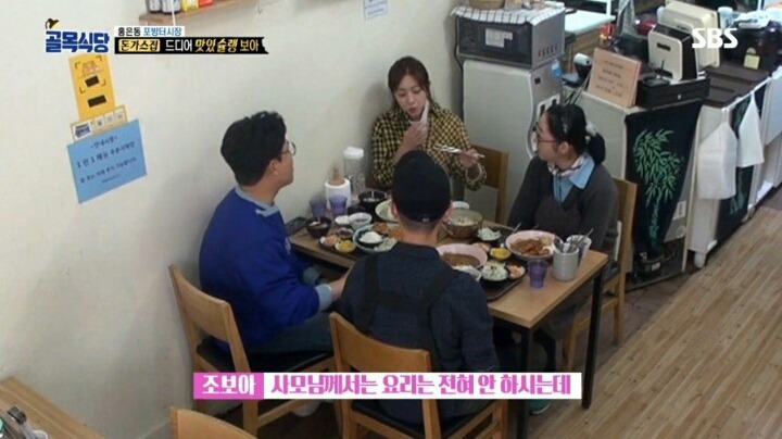 골목식당 돈가스집 사장님이 가격을 올리지 않는 이유 | 인스티즈