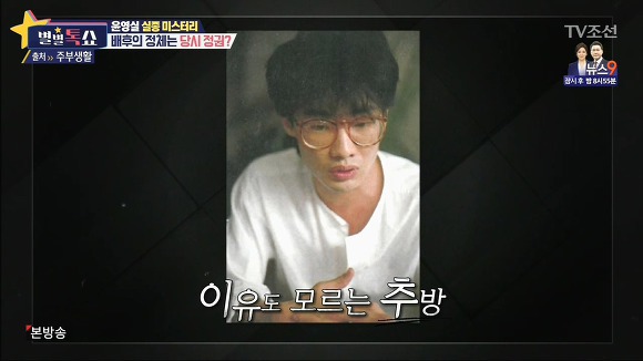 한국연예계 최대 미스터리사건-윤영실 실종사건.jpg | 인스티즈