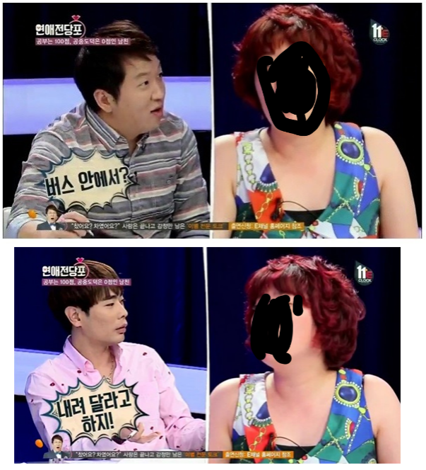 버스에서 소변본거 자랑하는 개그우먼 | 인스티즈
