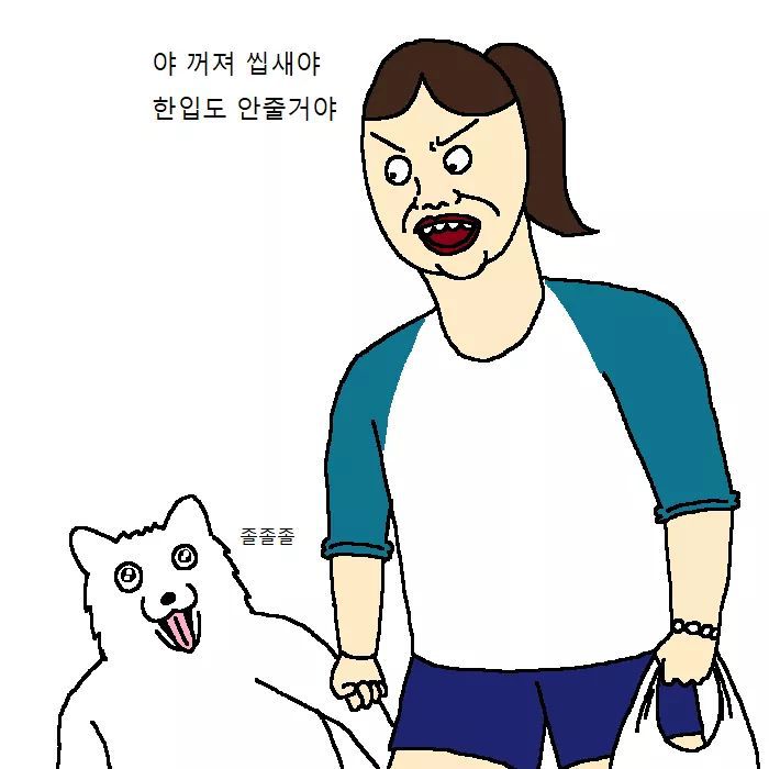 개가 치킨먹고 싶어 하는 만화 | 인스티즈