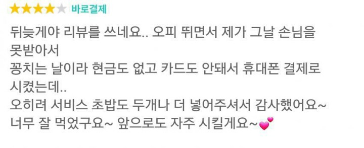 배달 어플 리뷰녀 레전드.jpg | 인스티즈