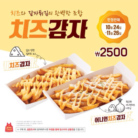 맘스터치 신메뉴 | 인스티즈