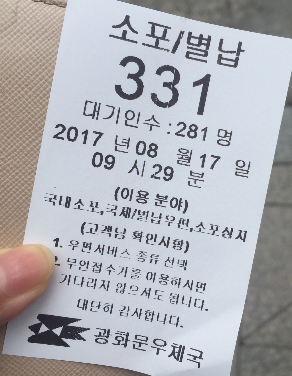 광화문우체국 이미지