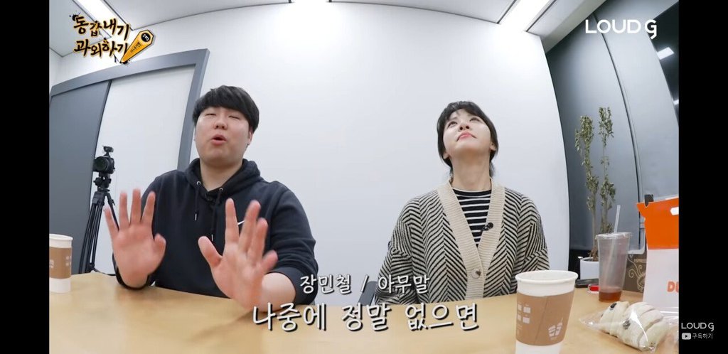 언니가 결혼 못할까 걱정하는 민아누나 동생 | 인스티즈