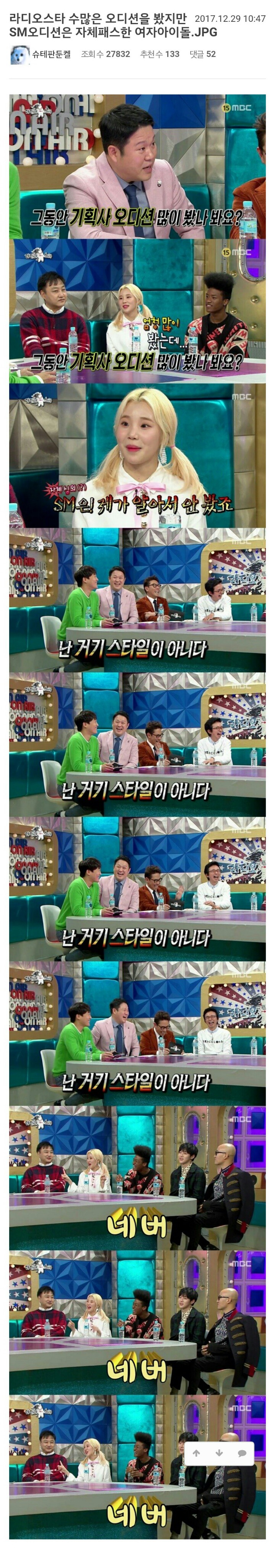 sm 오디션은 자체패스 했다는 여자아이돌 | 인스티즈