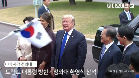 청와대에서의 트럼프 국빈 방한 환영식.jpg | 인스티즈