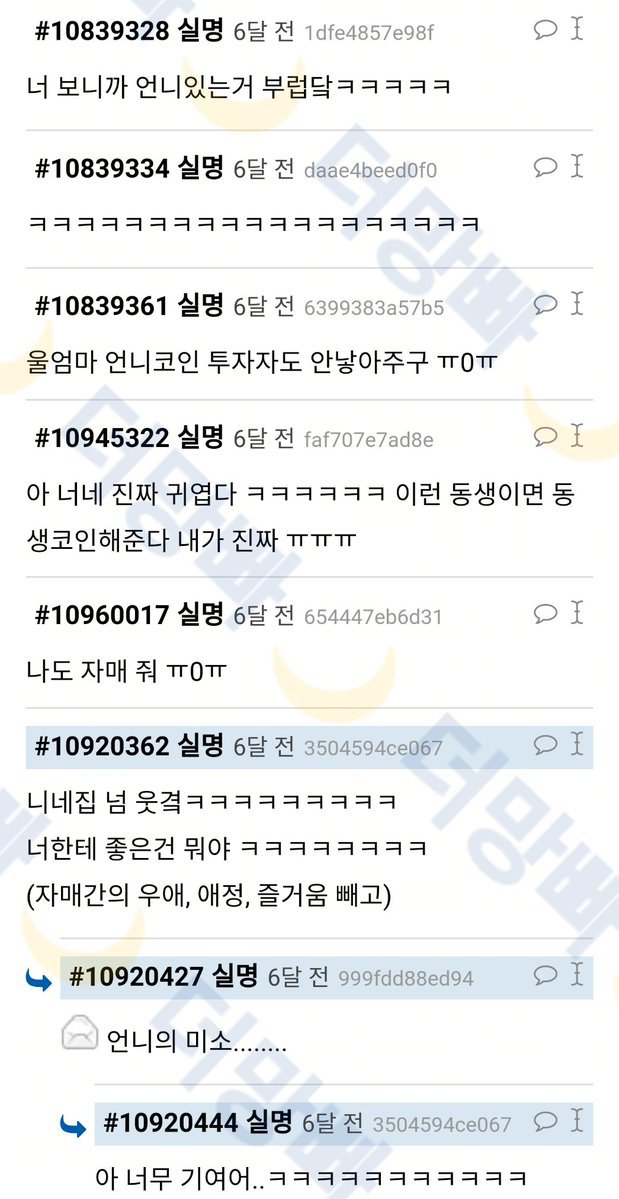  나도 언니 통해서 가상화폐 하는거 있는데 | 인스티즈