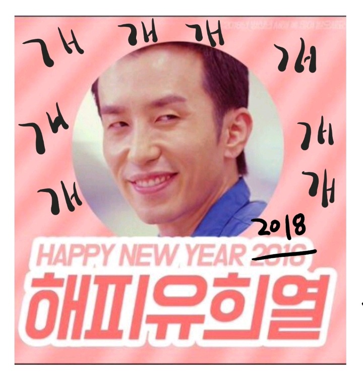 해피 유희열~ | 인스티즈