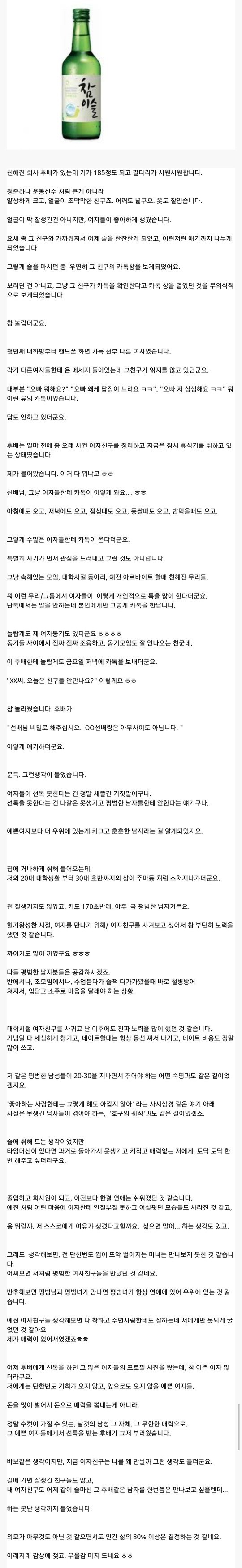 키 185 훈남의 인생 | 인스티즈