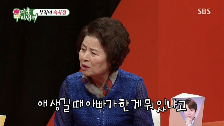 미우새니까 가능한 드립.jpg | 인스티즈