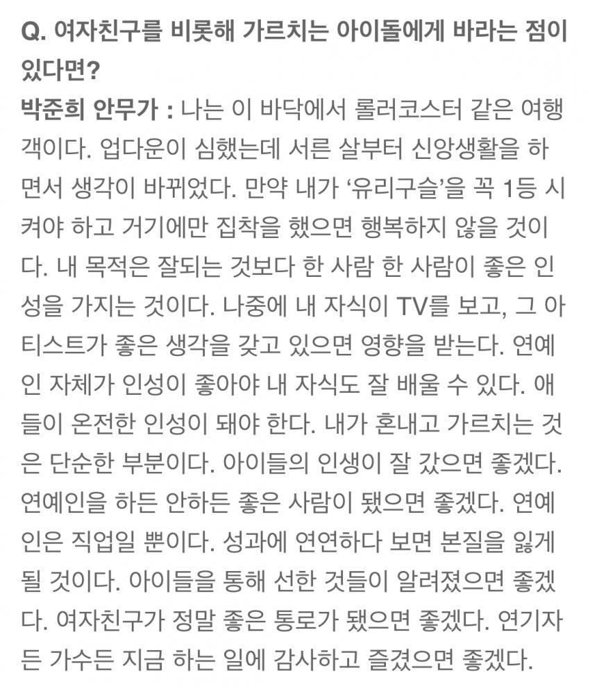 여자친구가 성공하기까지 큰역할을 하신 안무선생님 인터뷰!? | 인스티즈