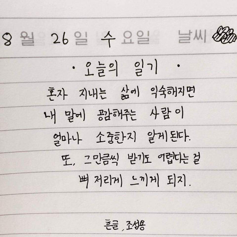 오늘도 인간관계때문에 힘들었다고? | 인스티즈