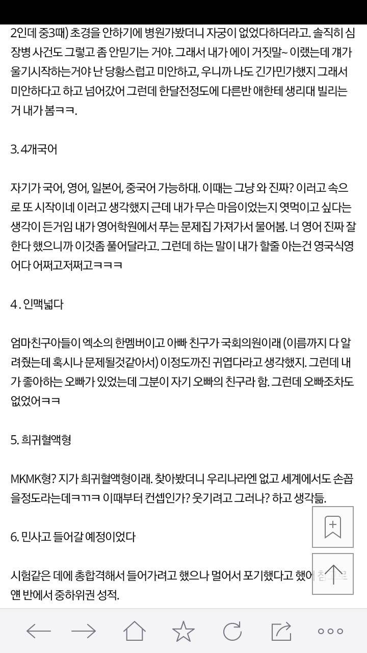 추가)내친구 진짜 소름돋아; | 인스티즈