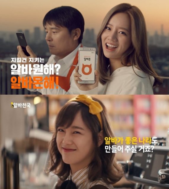 연예인이 하는 광고중에 제일 이해 안되는 광고 | 인스티즈