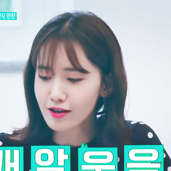 한결같이 이쁜 윤아.gif | 인스티즈