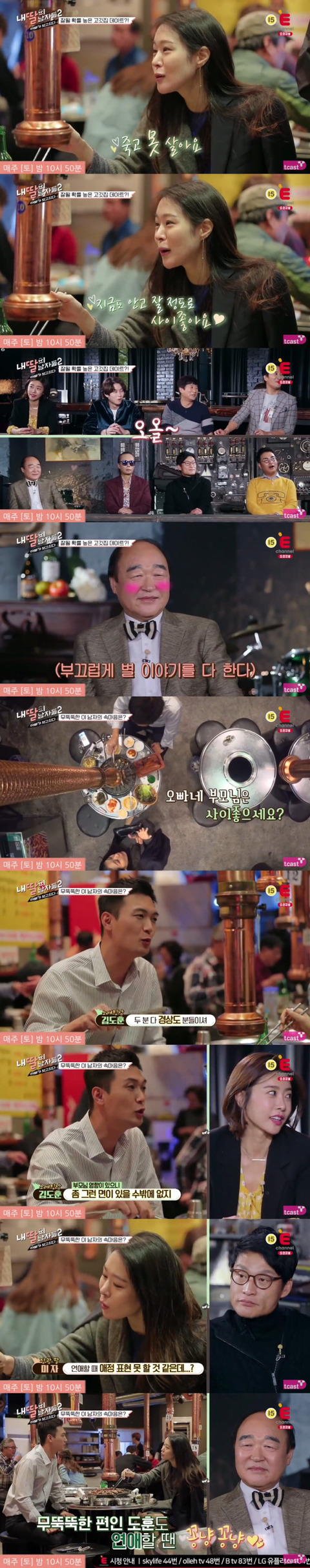 서울 이자카야에서 2대2 미팅한 이야기 (feat.미자언니) -6- | 인스티즈