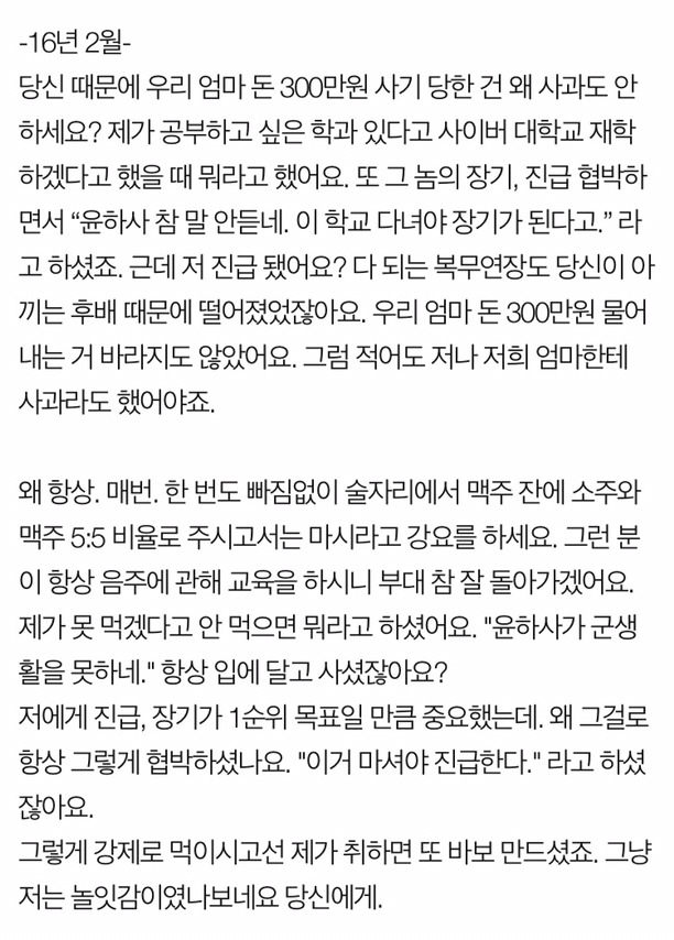 여군인 친구의 유서를 꼭 읽어주세요. 부탁드립니다 (반드시 공론화해야해) | 인스티즈