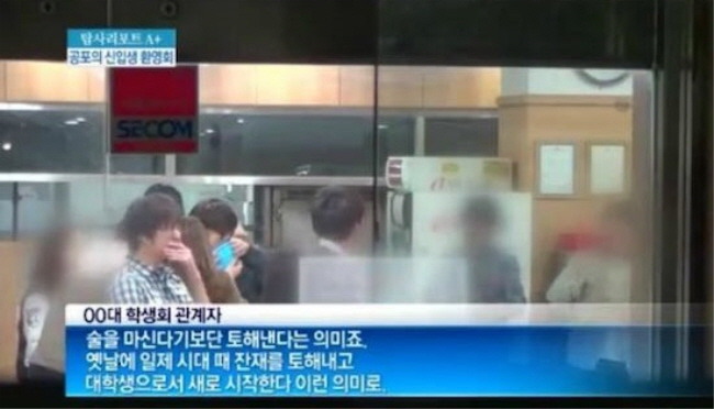 술을 마시는 게 아니라 일제 시대의 잔재를 토해낸다는 의미입니다 | 인스티즈