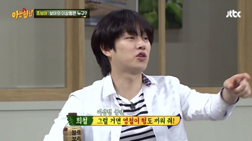 아형 멤버들 비위 맞춰주는 조보아 | 인스티즈