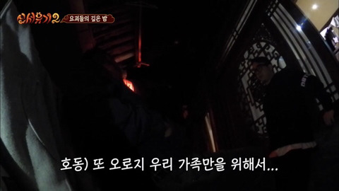 우연히 만난 친절한 사람을 보고 아버지 생각에 울먹거리는 강호동 | 인스티즈